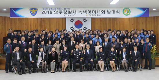 양주서 강당서 ‘2019년 녹색어머니회 발대식’ 가져