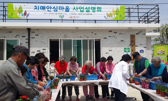 안성시, ‘서운면 인리 중동’ 치매안심마을 주민설명회 개최