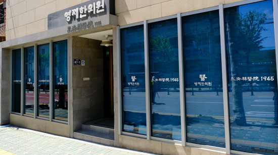 3대째 ‘한의학의 정수’ 펼치고자 치료법 끊임없이 대조·연구