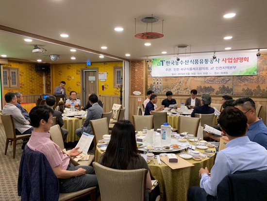 aT 인천본부·식품제조聯 서구지회 현장기동상담회