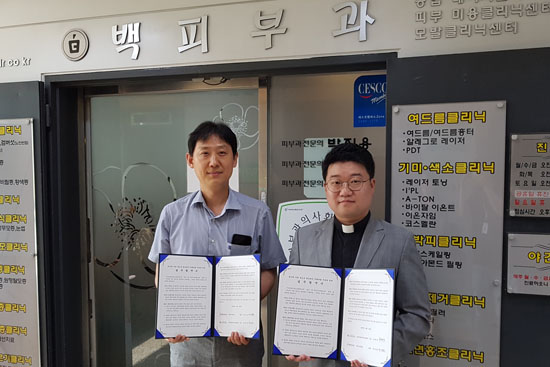 부천 별사탕- 백피부과 등 병원 3곳, 위기청소년 문신제거 특별지원