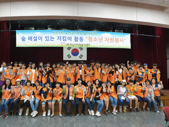 하남봉사센터, 청소년 봉사자 등에 자연환경 지도만들기 활동