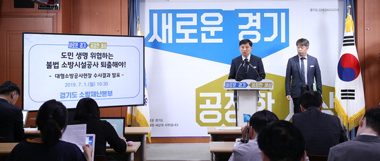 도내 41개 업체서 소방시설공사 48건 위반
