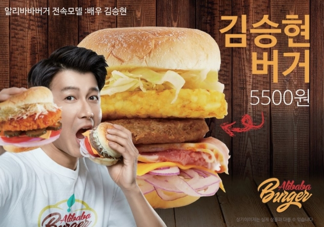 알리바바 버거 , 인산인해에 오히려 , 팔짱끼고 구수회의