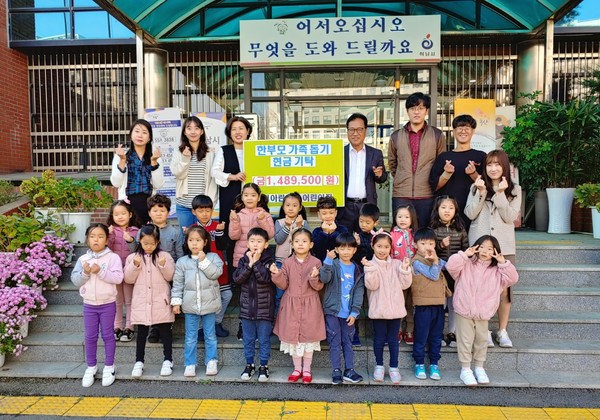 하남 아란티움 어린이집 프리마켓 수익금 풍산동에 기탁