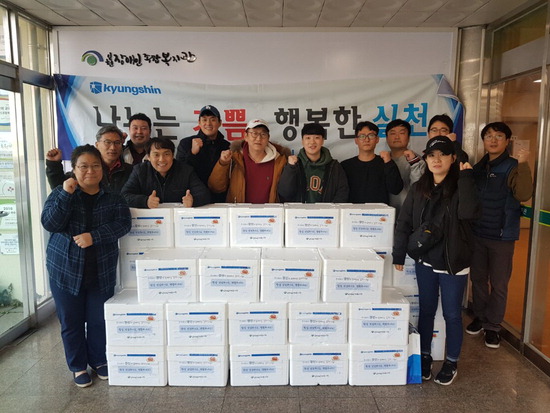 차량 부품기업 경신, 취약층 가구에 300포기 선물