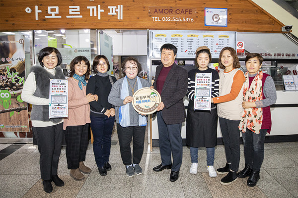 인천 계양구,  공정무역 제품 판매처·협약기관 현판 전달식 개최