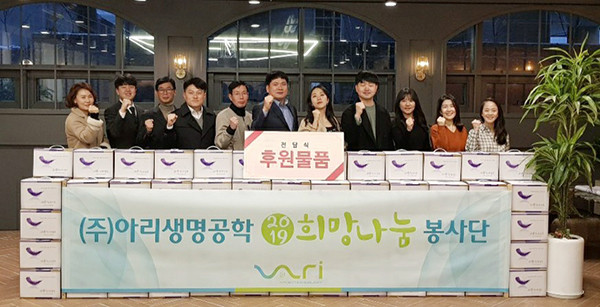 아리생명공학, 하남시종합복지관에  쌍화탕 100박스 전달