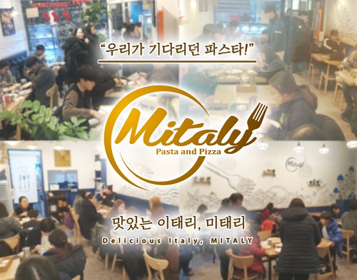 우리가 기다리던 파스타 미태리, 파스타 천원 이벤트 성공적으로 마쳐