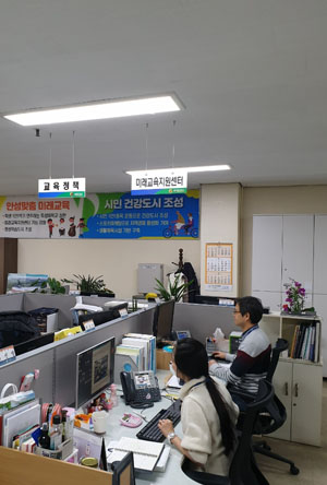 안성시, 미래교육지원센터팀 신설