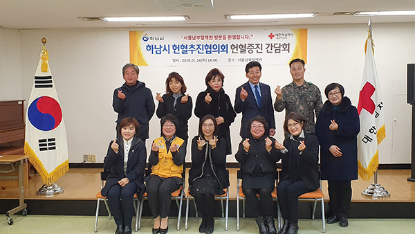하남시헌혈추진협 위원, 서울남부혈액원 견학 혈액 수급 간담