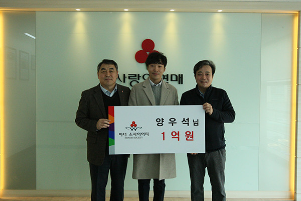 경기공동모금회 경기 父子 아너소사이어티 5번째 회원 탄생