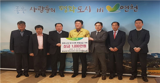 NH연천지부·단위 농협 3곳, 코로나 극복 성금 1000만 원 기탁
