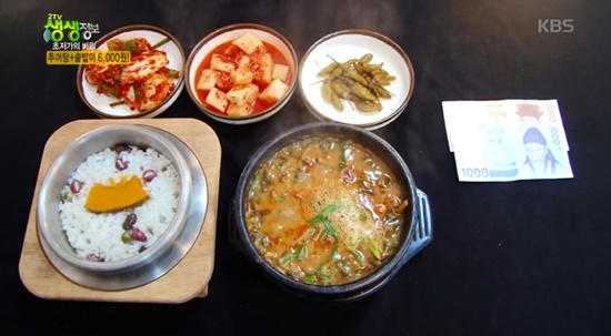 KBS 2TV 생생정보 초저가의 비밀 6,000원 보리비빔밥+다슬기 해장국 한양식당& 6,000원 추어탕+솥밥 천하제일용천추어탕& 3,900원 수제... 