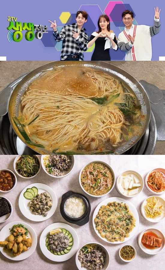 KBS 2TV 생생정보 전설의 맛 44년 전통 한우 전골 국수 곰국시집& 26년 전통 자연산 굴 요리 한 상 터가든 위치와 정보는?