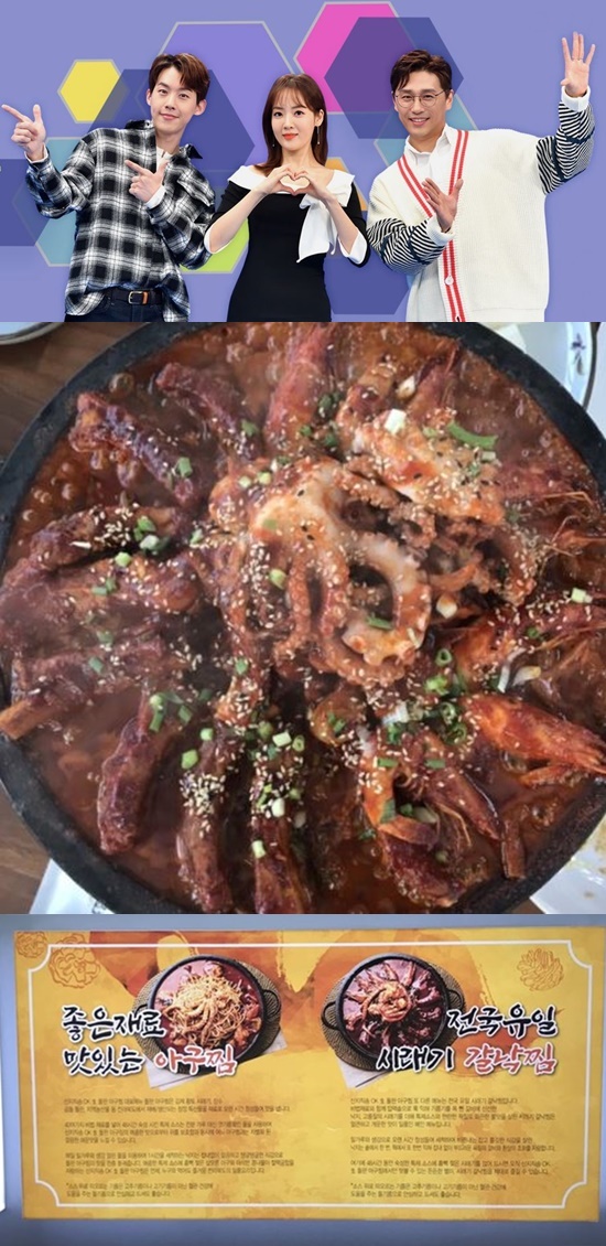 KBS 2TV 생생정보 맛의정석 돌판낙지등갈비찜 맛집 오케이생돌판아구찜 위치와 정보는?