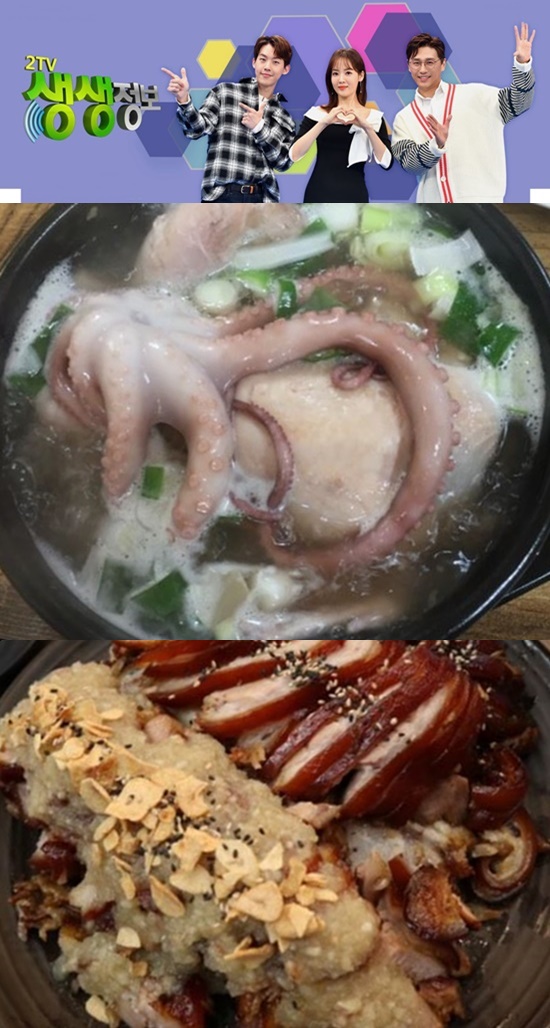 KBS 2TV 생생정보 초저가의 비밀 가성비 맛집 7,000원 낙지삼계탕 장터맛집, 11,900원 5종 족발 무제한 바른족발 위치와 정보는?