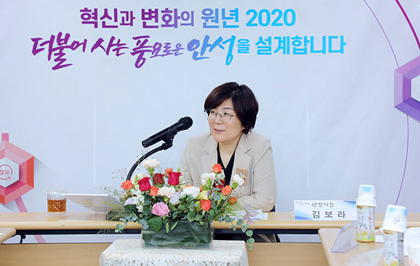 안성시, 혁신·소통시정 이끈다