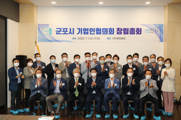 군포 기업인협 창립총회…초대 회장 씨엔에프 추봉세 대표