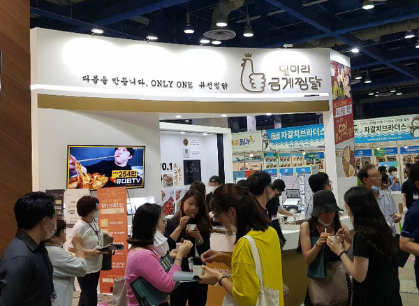 제57회 코엑스 프랜차이즈 창업박람회 인기부스로 주목받는 요즘뜨는 남자소자본창업 체인점 일미리금계찜닭