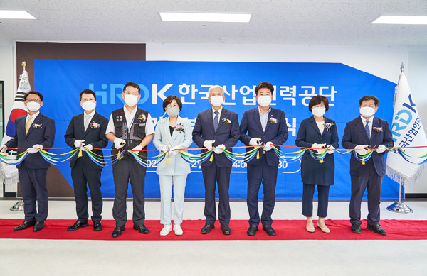 한국산업인력공단 경기남부지사 개청식 개최