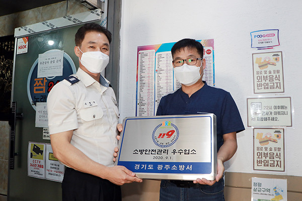 광주소방서, 짬24시노래연습장 소방안전 우수업소로 현판식