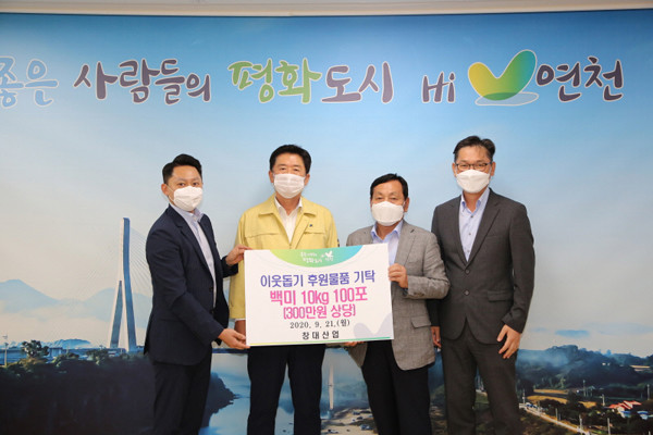 창대산업, 연천군에 추석맞이 이웃돕기 백미 기탁