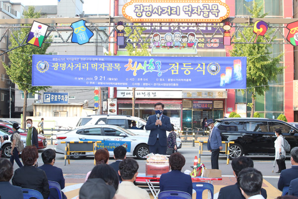광명시, 광명사거리 음식문화 거리에서 청사초롱 점등식 가져