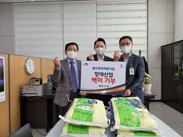 양평군, 관내 기업인 창대산업 취약계층에게 백미 100포 기부