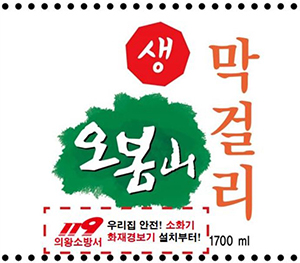 의왕소방서·오봉주조,  주택용 소방시설 설치 촉진 홍보 협약