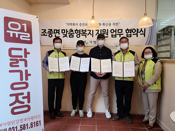가평 유일닭강정, 조종면 저소득층에 닭강정 10박스 기탁
