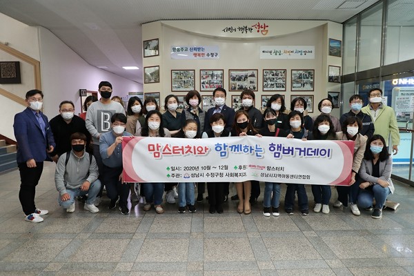 맘스터치 서울공항점, 성남 지역아동센터에 햄버거 기부해