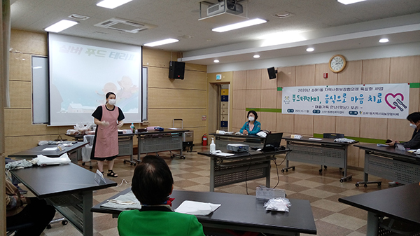 광명시 소하1동, 어르신 자존감 향상 프로젝트, 푸드테라피 운영