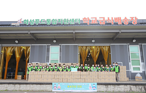 LH 화성본부, 푸드꾸러미 화성 한상 나눔활동