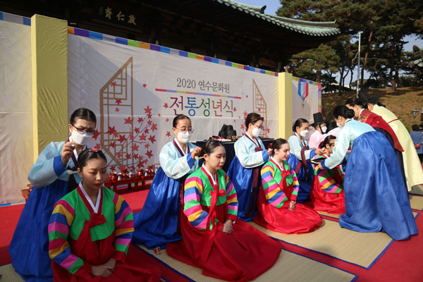 인천 연수문화원, 우리 전통 방식의 전통 성년식 개최