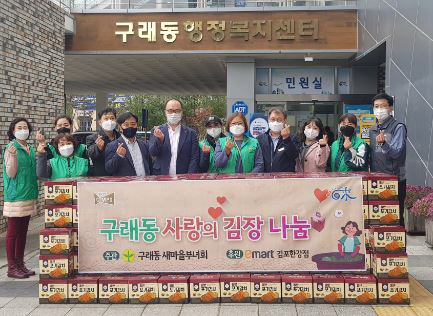 이마트 김포한강점, 포기김치 256박스 구래동행정센터에 기탁