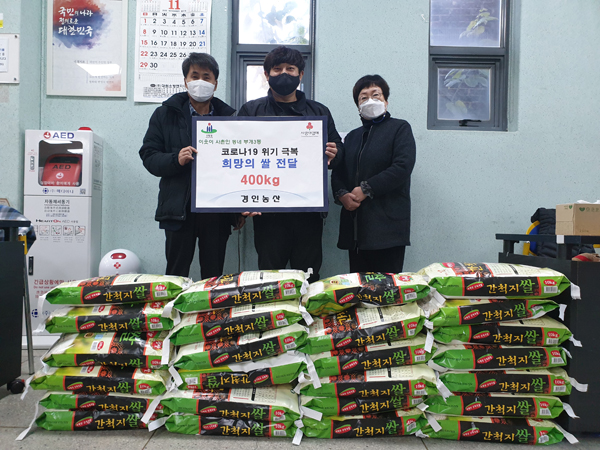 경인농산, 부개3동에 어려운 이웃 위한 쌀 전달