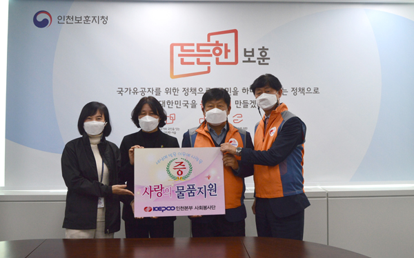 한국전력공사 인천본부, 인천보훈지청에 김장김치 420㎏ 전달