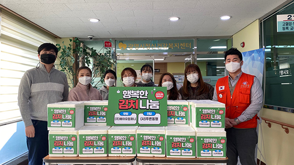 푸른동행·에이유컴퍼니, 광명시정신건강복지센터 김장김치 전달 후원