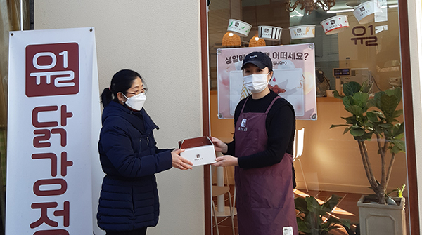 가평 유일닭강정,  저소득층 가정에 닭 강정 지원