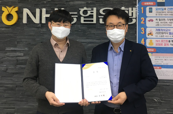 NH농협은행, 2020년 제안 연도대상 화성 발안지점 이현기 과장 최고의 영예인 대상 수상