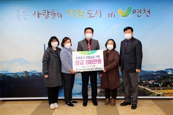 파주연천축협 임진·연천 한우리회, 이웃돕기 성금 200만 원 기탁