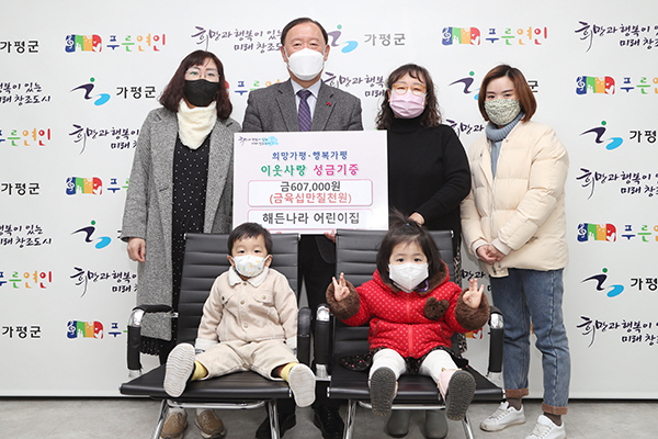 가평군 해든나라 어린이집·양선종합식품, 바자회 수익금·성품 기탁