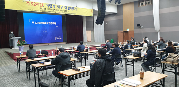 중기중앙회 경기북부본부, 주52시간제 도입 지원 설명회 성료