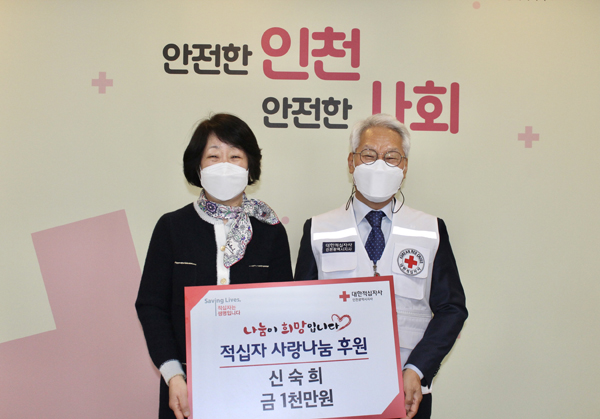신세기산업, 대한적십자사 인천지사에 2021년도 적십자 특별회비 1천만 원 전달