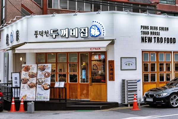 1인창업아이템 풍덕천두꺼비집, 동원홈푸드 제휴 주6회 배송 물류시스템 운영