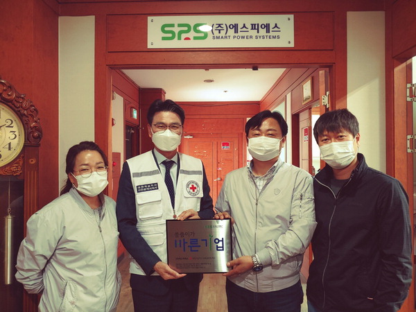 취약층 후원 ㈜에스피에스 119호 씀씀이 바른기업