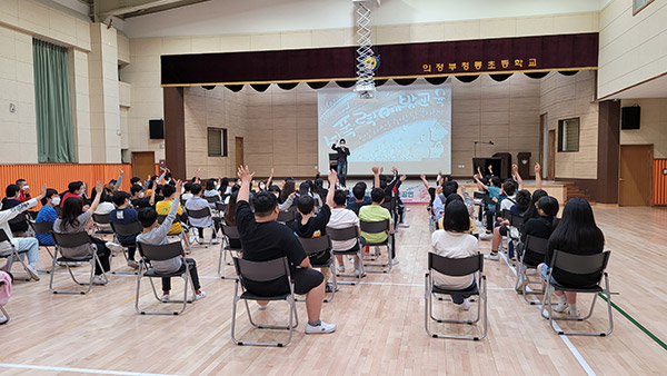 의정부시청소년상담센터, 학교폭력예방 뮤지컬·성폭력예방 샌드아트공연 개최