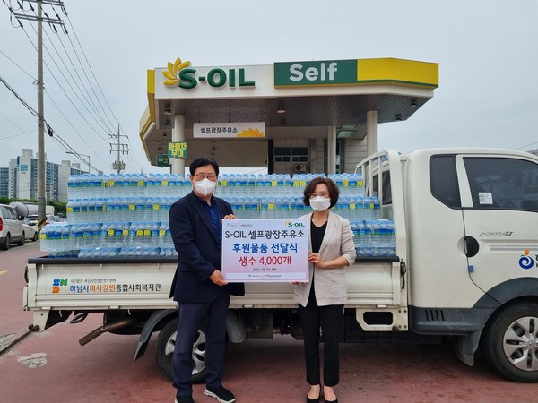 S-OIL 셀프광장주유소, 하남시미사강변종합사회복지관에 생수 4천병 후원