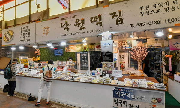 14.낙원떡집